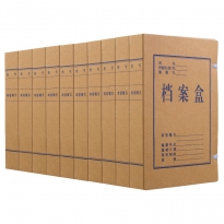 齐心 AP-50 本色厚实型进口纯浆档案盒 A4/50mm 10个/套