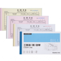 齐心 C5204 三联送（销）货单（横版） 48K
